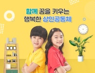 상인초등학교