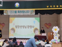 상지갤러리 < 유치원 | 상지초등학교 상지초등학교