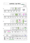 교실배치도 < 학교소개 | 심원초등학교 심원초등학교