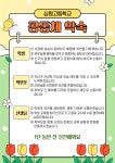 심원고등학교
