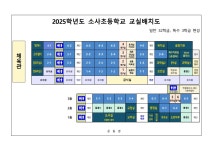 학교현황 < 학교소개 | 소사초등학교 소사초등학교