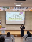 포토갤러리 < 수주소식 | 수주중학교 수주중학교