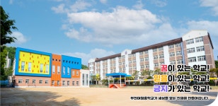 부천여월중학교