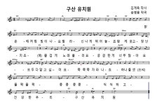 유치원상징 < 유치원소개 | 구산유치원 구산유치원