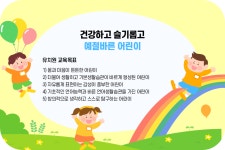원훈및목표 < 소개마당 | 하남초등학교 하남초등학교