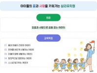 교육방향 < 병설유치원 | 삼리초등학교 삼리초등학교