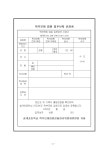 가정통신문 < 학교소식 | 솔개초등학교 솔개초등학교