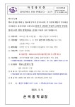 가정통신문 < 학부모마당 | 손곡중학교 손곡중학교