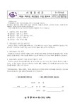 가정통신문 < 학부모마당 | 손곡중학교 손곡중학교