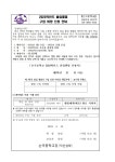 가정통신문 < 학부모마당 | 손곡중학교 손곡중학교