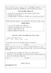 가정통신문 < 학교소식 | 솔개초등학교 솔개초등학교