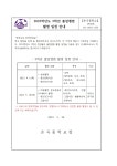가정통신문 < 학부모마당 | 손곡중학교 손곡중학교