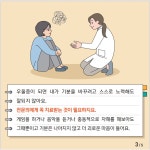 상담자료실 < WEE클래스 | 언동중학교 언동중학교