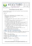 공지사항 < 알림마당 | 용인성산초등학교 용인성산초등학교