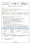 공지사항 < 선택형 교육(구 방과후) | 이현초등학교 이현초등학교