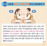 상담자료실 < WEE클래스 | 언동중학교 언동중학교