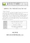 공지사항 < 알림마당 | 용인성산초등학교 용인성산초등학교