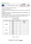공지사항 < 알림마당 | 정평중학교 정평중학교