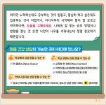 상담자료실 < WEE클래스 | 언동중학교 언동중학교