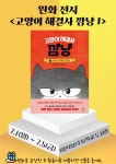 도서관정보 < 도서관정보 | 용인성산초등학교 용인성산초등학교
