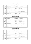 기타 < 학교재정공개 | 이현초등학교 이현초등학교