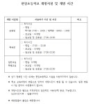 공지사항 < 학교시설개방 | 현암초등학교 현암초등학교