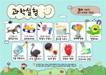 과학실험(목) < 주중프로그램 | 석현초등학교 석현초등학교