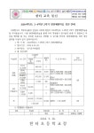 가정통신문 < 알림마당 | 한터초등학교 한터초등학교