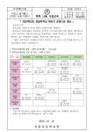 방과후게시판 < 방과후학교  | 상갈초등학교 상갈초등학교