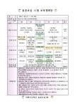 메뉴명없음 | 이현초등학교 이현초등학교