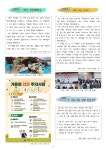 석현 소식지 < 학생마당 | 석현초등학교 석현초등학교