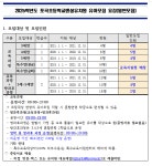 공지사항 < 병설유치원 | 포곡초등학교 포곡초등학교
