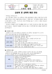 보건실 < 산양소식 | 산양초등학교 산양초등학교