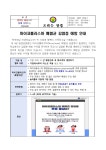 보건실 < 산양소식 | 산양초등학교 산양초등학교