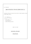 공지사항 < 알림마당 | 한터초등학교 한터초등학교