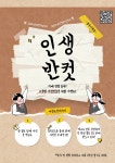 학생자치회 < 학생마당 | 어정중학교 어정중학교