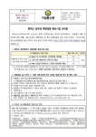 보건실 < 산양소식 | 산양초등학교 산양초등학교