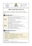 보건실 < 산양소식 | 산양초등학교 산양초등학교