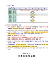 공지사항 < 알림마당 | 기흥초등학교 기흥초등학교