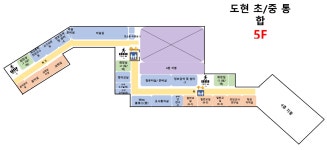 공지사항 < 알림마당 | 도현초등학교 도현초등학교