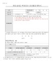 가정통신문 < 알림마당 | 언동중학교 언동중학교