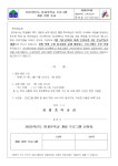 가정통신문 < 알림마당 | 정평중학교 정평중학교