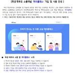 가정통신문 < 알림마당 | 언동중학교 언동중학교