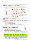 사이버급식실 < 이현급식실 | 이현초등학교 이현초등학교