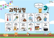 과학실험(목) < 주중프로그램 | 석현초등학교 석현초등학교