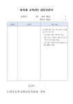 공지사항 < 병설유치원 | 도현초등학교 도현초등학교