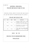 학부모회 < 학부모마당 | 이현초등학교 이현초등학교