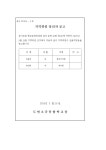 구성현황 < 학교운영위원회 | 도현초등학교 도현초등학교