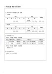 상담창구 < 시설개방 | 한터초등학교 한터초등학교