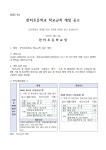 공지사항 < 알림마당 | 한터초등학교 한터초등학교